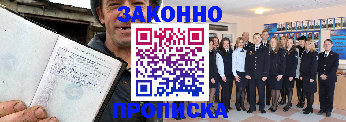 пропишу в квартире в Малгобеке