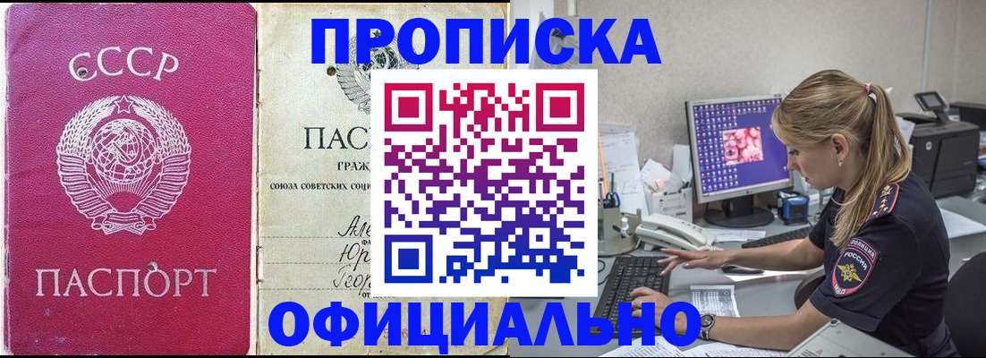 миграционный учет в Малгобеке