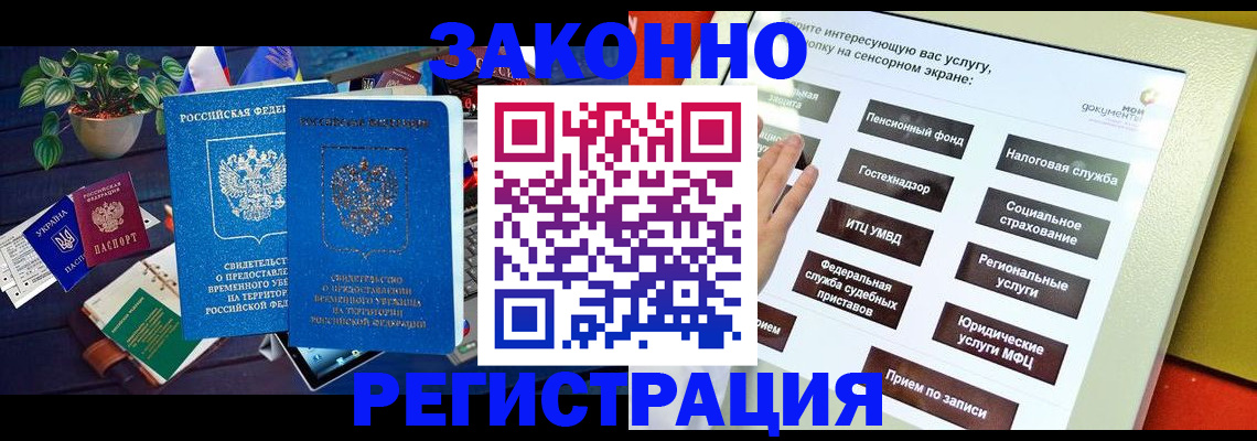 регистрация для дет. сада в Малгобеке
